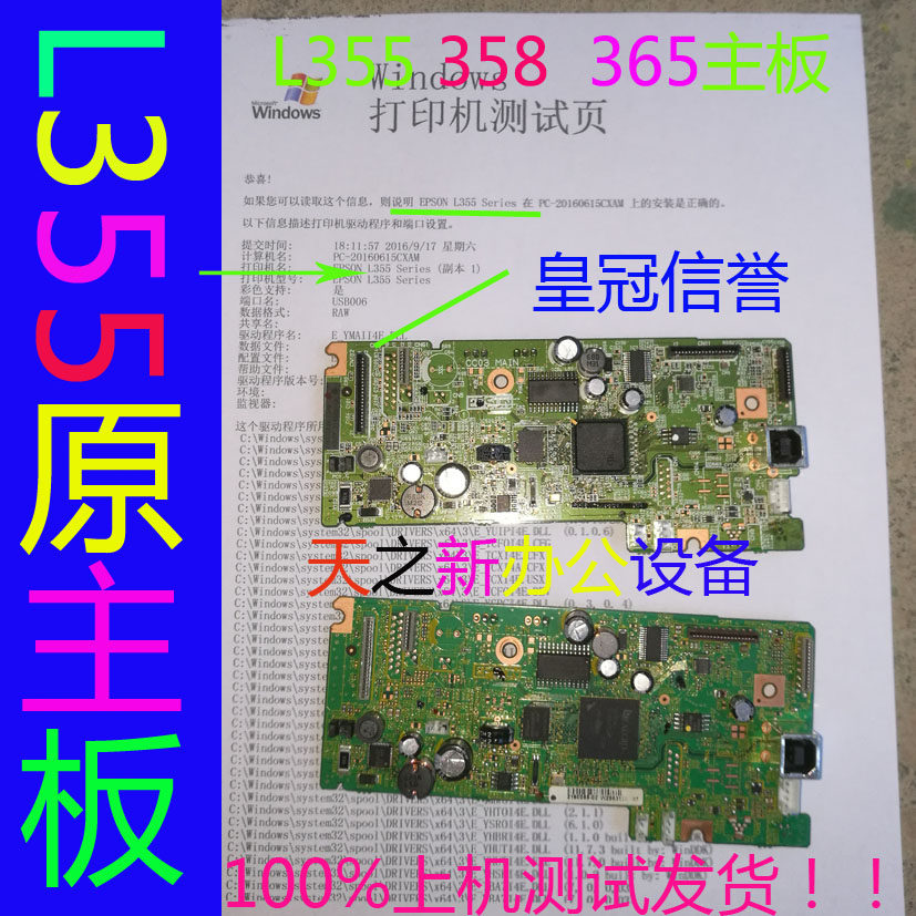 EPSON L485 L405 L365 L385 L565 M101 M105 M201 M205 Motherboard interface