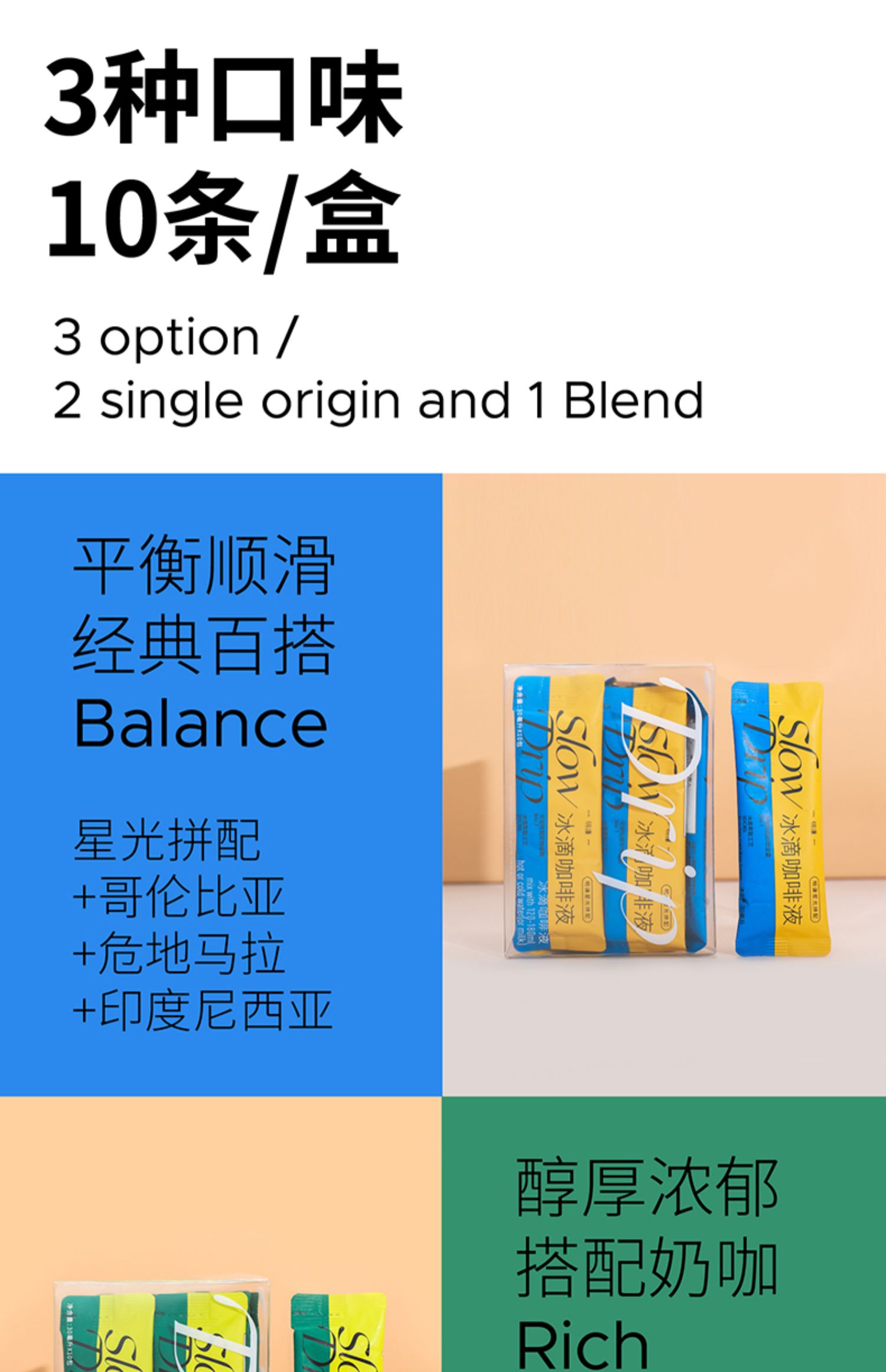 明谦冰滴咖啡液冷萃即溶美式黑咖啡特浓