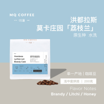 Mingqian Coffee Honduras Lychee Lan Shirley Boutique Coffee Hand Brew Coffee Beans 200g