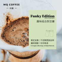 Mingqian Coffee Ethiopia Sun Wash Green Coffee Bean Blue Mountain Coffee Hand Chong Single Bean Pcan Combination
