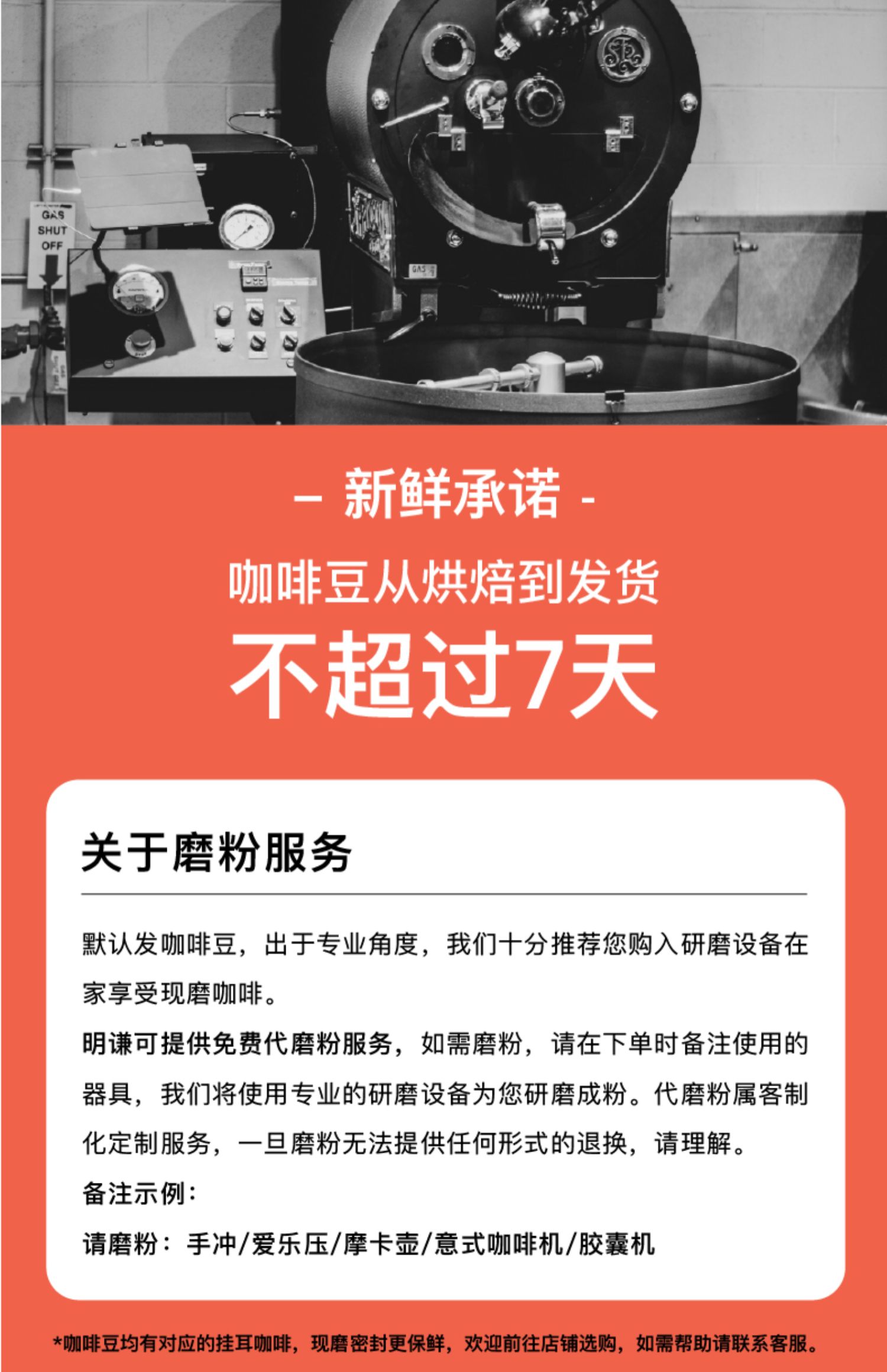 明谦埃塞俄比亚罕贝拉日晒花魁手冲咖啡豆
