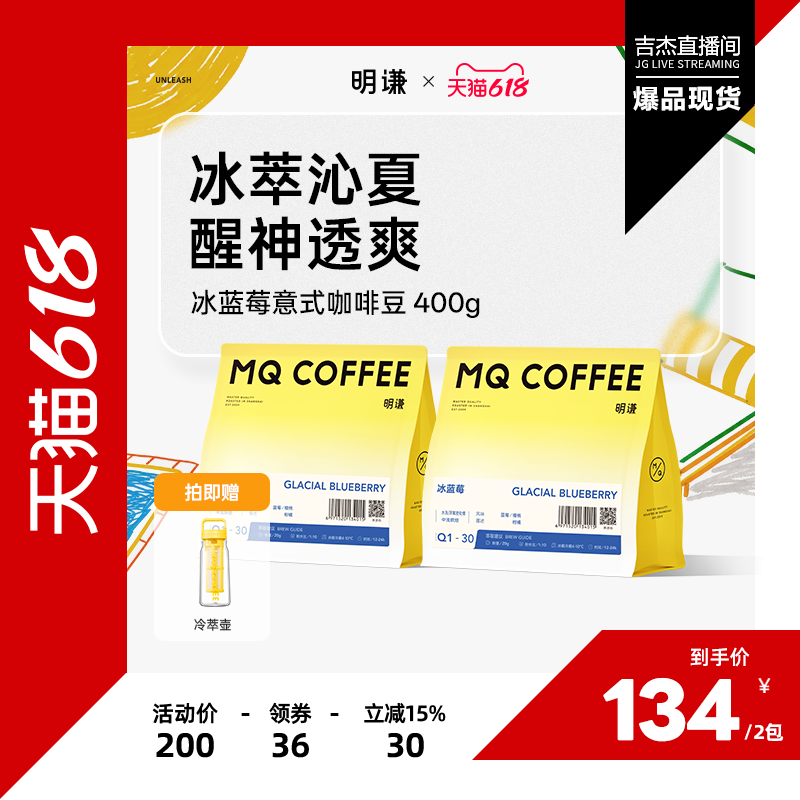Jijie 618 Mingqian Ice Blueberry Cold Brew Coffee Beans Italian Black Coffee [Cold Brew Grind Level: Medium Coarse]