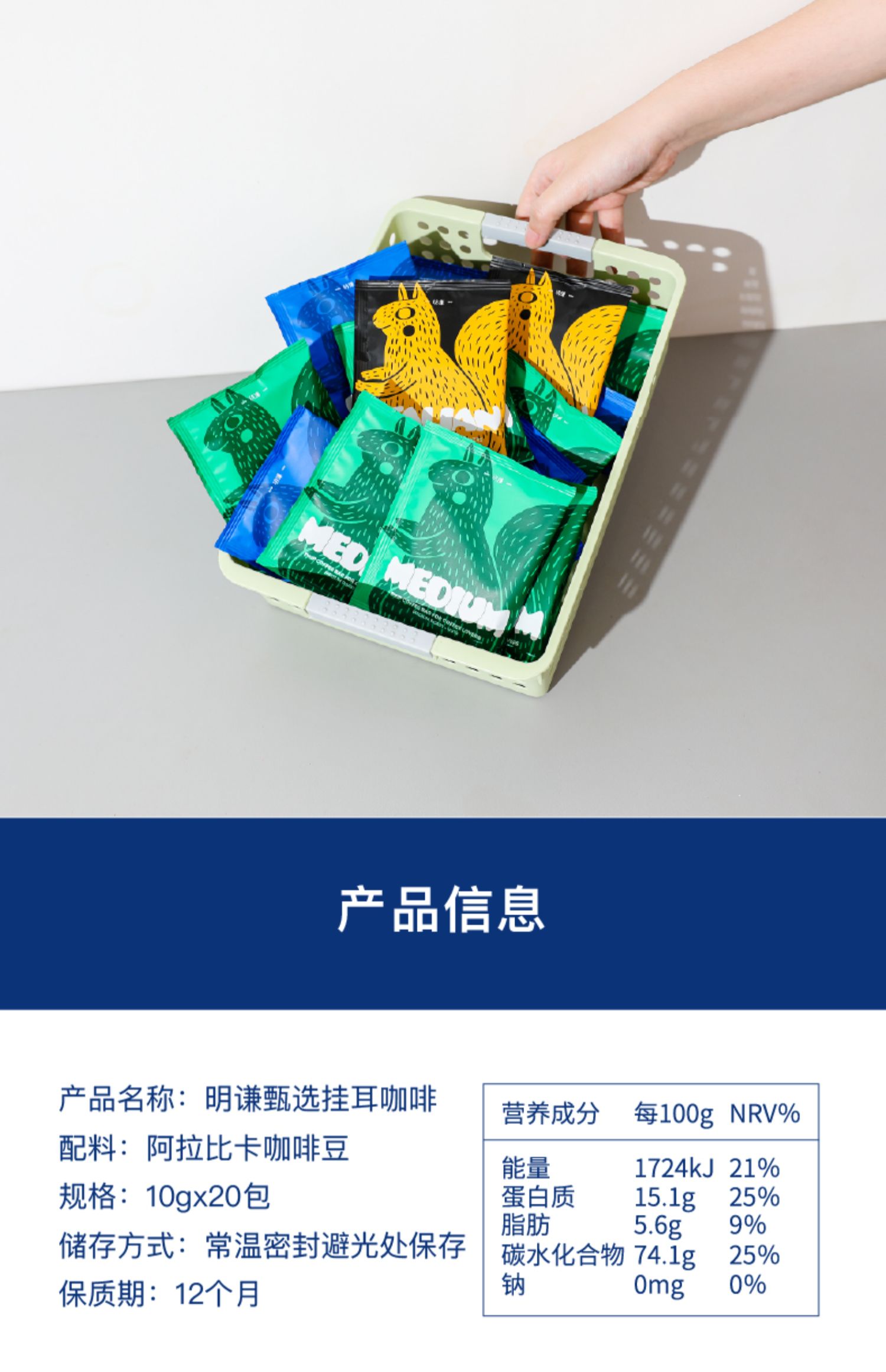 明谦挂耳咖啡包手冲滤挂式现磨黑咖啡粉