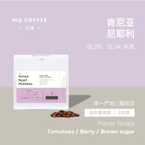 Mingqian coffee Kenya AA berry fruit tune boutique hand coffee beans single product freshly ground coffee black coffee 200g