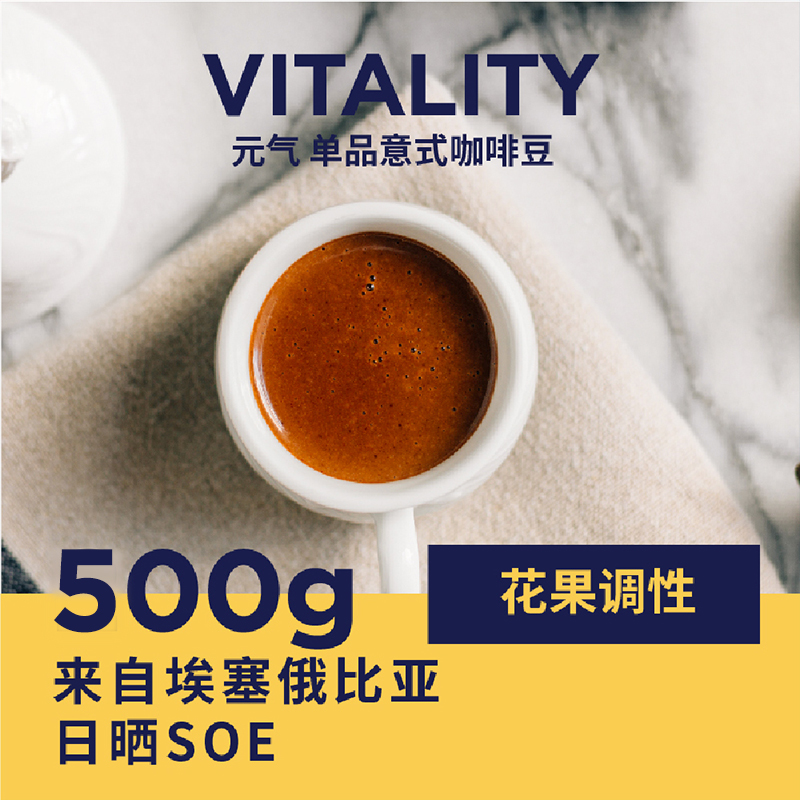 Ming Qian Qi Italian coffee beans soe espresso single coffee sun-baked 500g