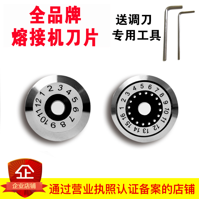 Full brand cutting knife blade Fiber optic cable welding machine Fiber fusion machine cutting knife blade