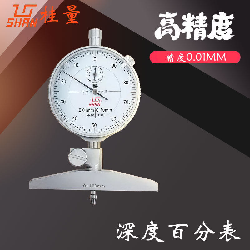 Gui quantity Guilin depth gauge 0-100mm6 Drill depth meter Depth meter Depth percentile meter Micrometer Depth meter
