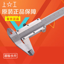 Upper work vernier caliper 0-150MM high precision caliper 0-200MM stainless steel mini caliper 0-300MM