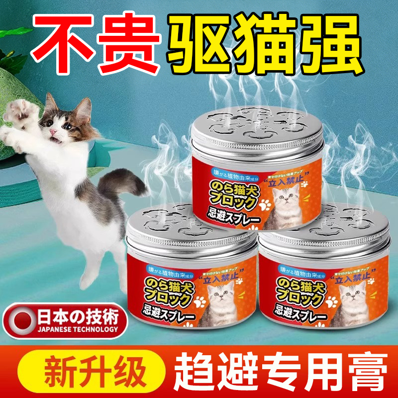 Cat Repellent 2026 New Model Citrus Flavor to Keep Cats Off Bed Preventing Cats from Pooping and Urinating in Restricted Areas Pet Spray Cat Repellent 2026 New Model Citrus Flavor to Keep Cats Off Bed Preventing Cats from Pooping and Urinating in Restricted Areas Pet Spray
