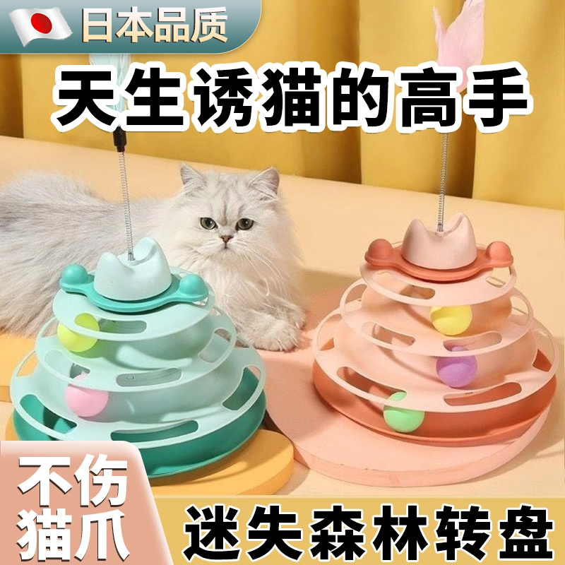 【Japanese Craftsmanship】Cat Turntable Ball Cat Toy Teaser Wand Pet Kitten Self-Entertainment Gadget