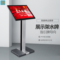 Billboard Water sign display stand vertical guide car parameter brand hotel welcome card lobby index board