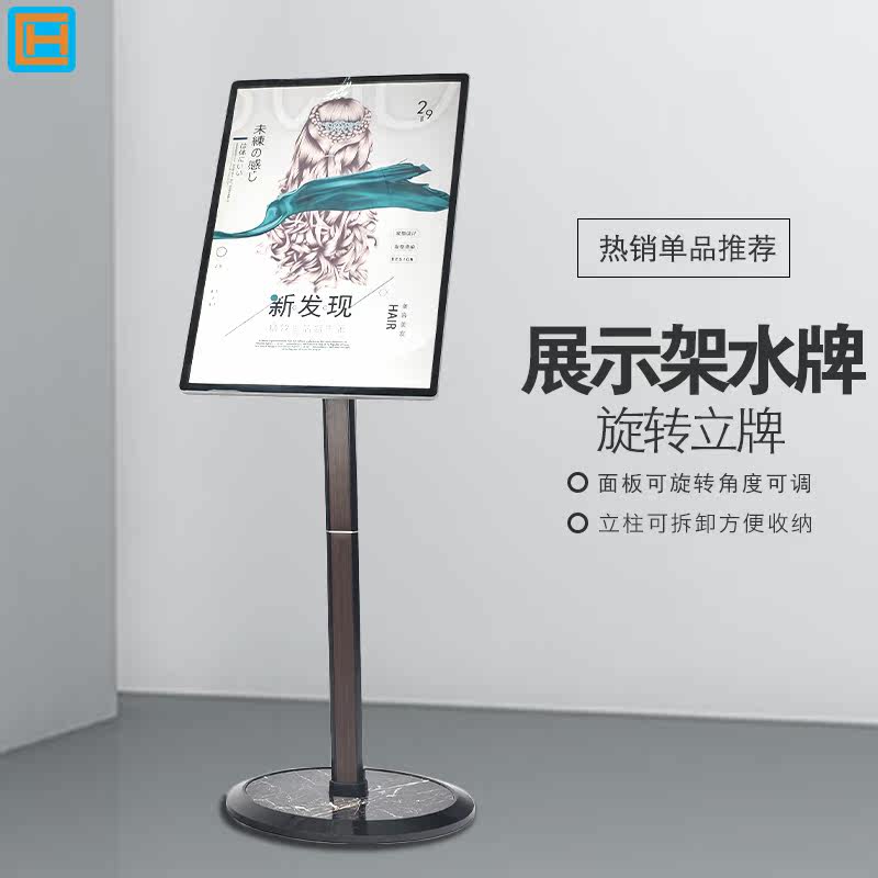 Dining room advertising stand Door display stand stand display stand signboard billboard Metal poster stand Water sign signboard