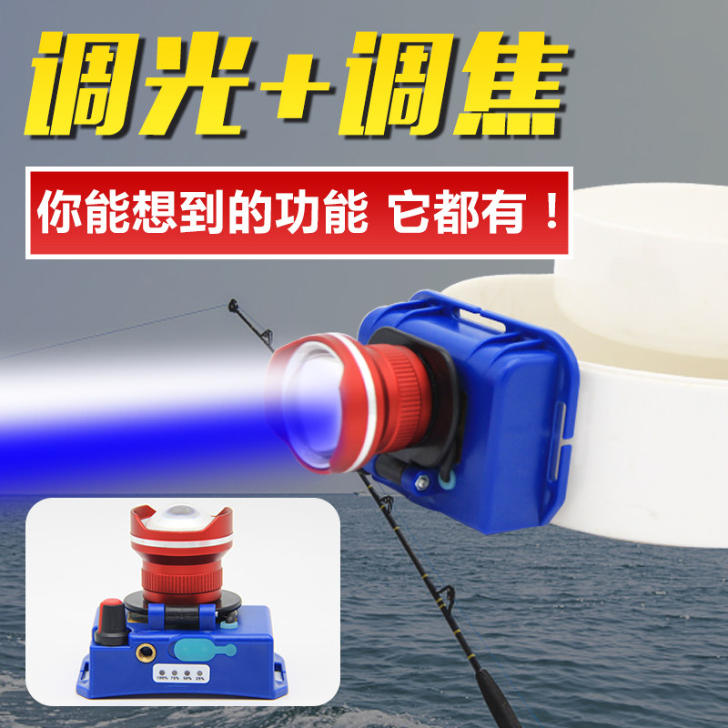 Fisherman's Treasure Blue White Double Light Source Fishing Light Focusing Raft Fishing Dimming Live Volume Display Casual Night Fishing Light New Product