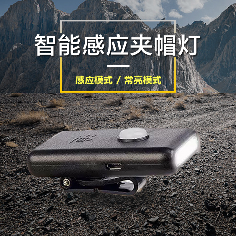 Fisherman's Treasure Trove Induction Headlights Nightfishing Charging Glare Super Bright LED Clamp Cap Lamp Peak Lamp Waterproof 2019