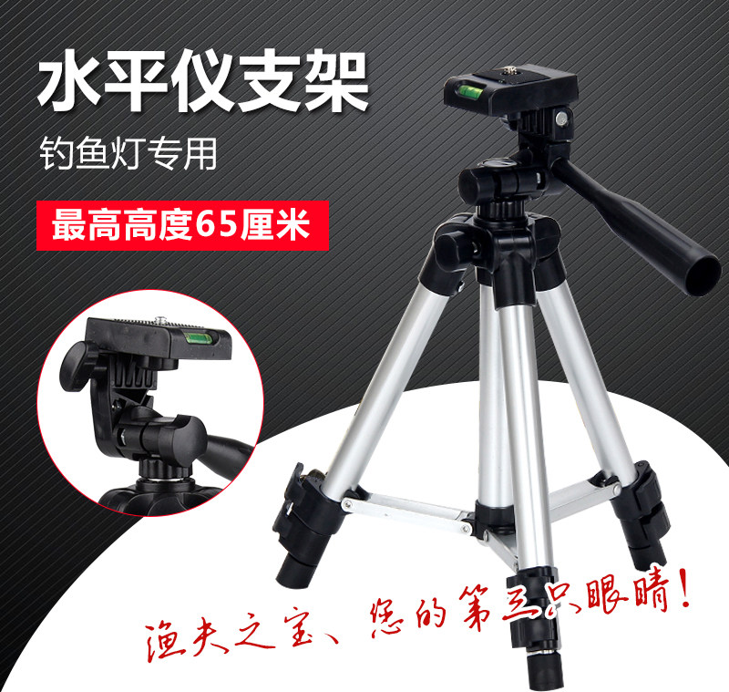 Fisherman's Bao Fishing Light General Tripod Fishing Accessories Aluminum Alloy Horizontal Meter Stein Night Fishing Light Tripod