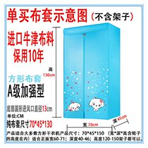 Universal clothes dryer dryer Oxford cloth cover cloth cover jacket aluminum alloy bracket shelf accessories