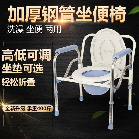 임산부 및 노인을위한 변기 의자 강화 미끄럼 방지 접이식 화장실 변기 의자 가정용 모바일 화장실