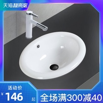 Osati semi-embedded oval Taichung basin Household Ceramic basin Washbasin Washbasin Under-counter basin 7005