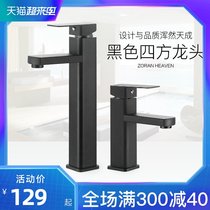  Osati black faucet Hot and cold washbasin washbasin washbasin bathroom household faucet 8433-8434