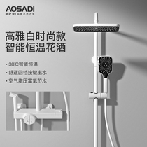 Ossati (AOSADI) thermostatic shower head shower set in black and white color shower bath shower shower shower nozzle