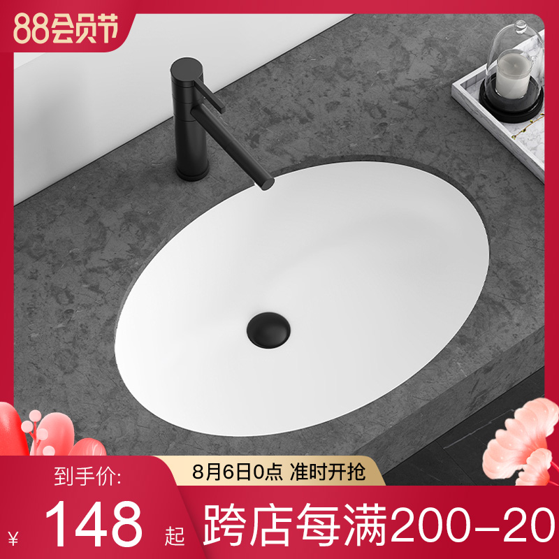 Osati Oval under-counter basin Wash basin Embedded under-counter ceramic basin Children's balcony powder room wash basin