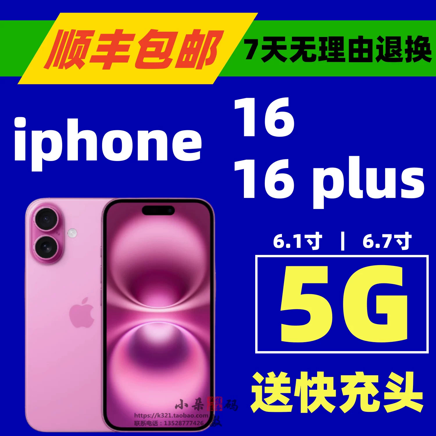 Apple, iphone 16, iPhone 16, mobile phone, (Physicals), 16plus