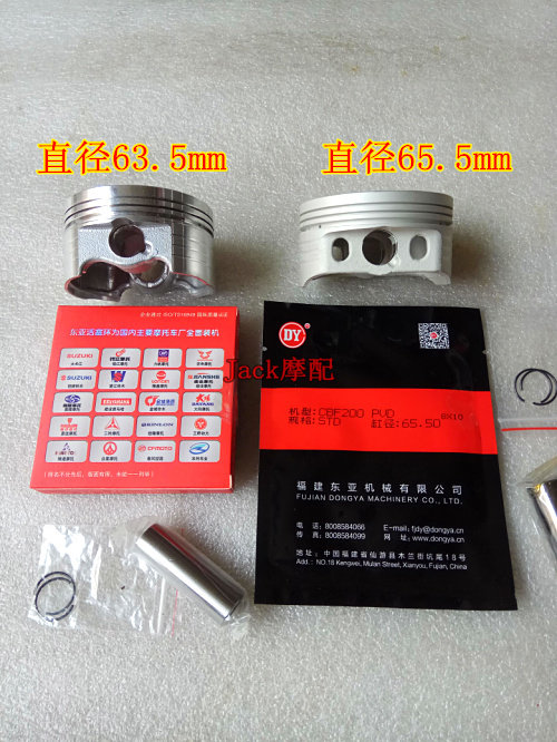 War Eagle Ares Phantom CBF150 modified 175 185 200 Storm Eye CB190R modified piston piston ring