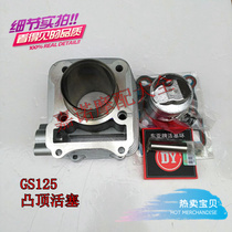 Frame cart GS125 taiko GN125 motorcycle accessories EN125 cylinder sleeve cylinder piston sleeve cylinder