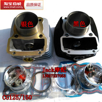 Zonshin CG125 150175200250 top rod machine black cylinder sleeve cylinder piston sleeve cylinder
