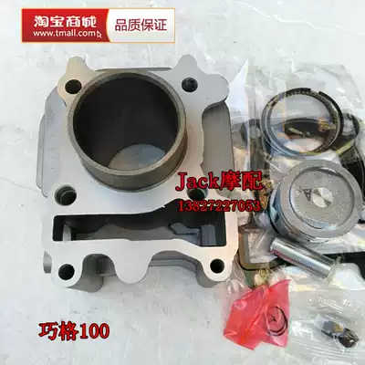 ZY100T-3-4-6-7-9 Fuxi Fukui Liying LYM100T Qiaoge 100 Cylinder Liner Cylinder