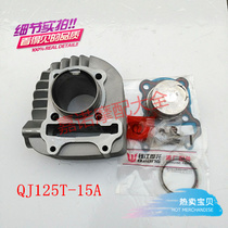 Qian Jiang to please the Long Yue QJ125T-15A-16E-9B-9E-27C Feather Delight Scooter cylinder sleeve cylinder sleeve cylinder sleeve cylinder