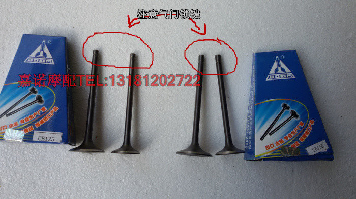 Zongshen CB125 Jialing CB133 is suitable for CB150 chain machine WY Wingman JH150GY-3 motorcycle valve