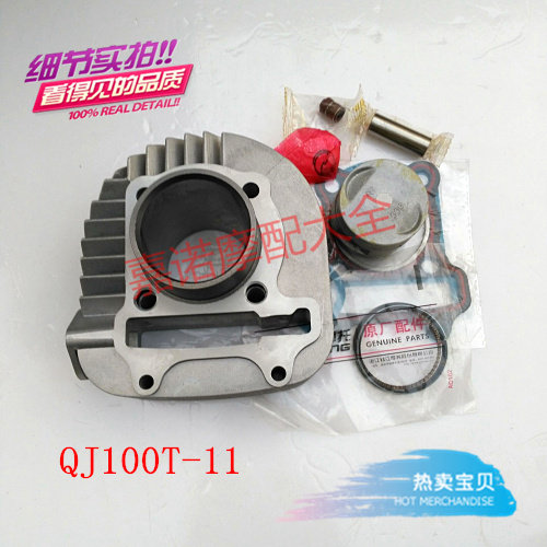 Money Jiang QJ100T-11 Collar QJ100T-11A collar Show Scooter Cylinder Sleeve Cylinder cylinder piston sleeve cylinder