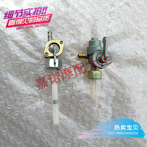 Jiaoling JH70 Tianjin TH90 Tianhong 90 locomotive fuel oil switch oil tank switch valve