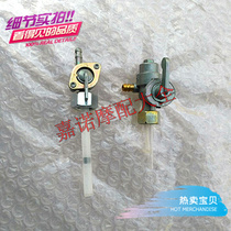 Jiaoling JH70 Tianjin TH90 Tianhong 90 motorcycle fuel oil switch oil tank switch valve