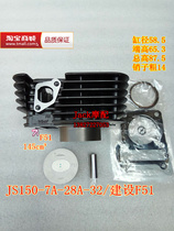 Construction of unbounded Tengulong Jun JS150-32-28A-7A-13C JS150-32-28A-7A-13C F51 145cm3 145cm3 cylinder sleeve cylinder sleeve cylinder silver