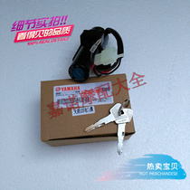 YBR125 Yamaha sky sword 125 Trident 125 Motorcycle accessories Electric lock electric door lock