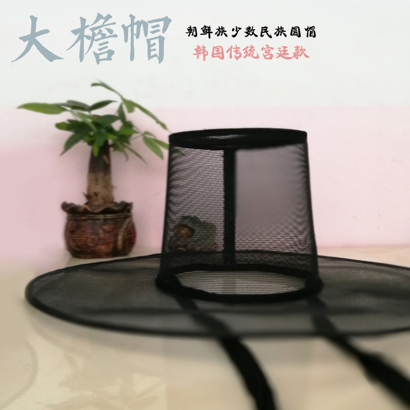 Korean Palace Traditional Men's Large Round Hat, Long Brim Hat for Korean Ethnic Minorities, Performance and Photo Shoot Hat Korean Palace Traditional Men's Large Round Hat, Long Brim Hat for Korean Ethnic Minorities, Performance and Photo Shoot Hat