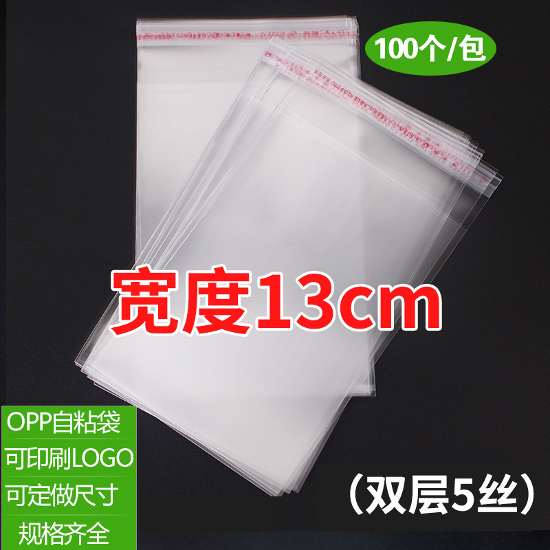 opp bag adhesive transparent self-adhesive bag clothing transparent self-proclaimed plastic bag customizable 5 silk width 13cm