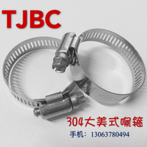 Special sale of authentic TJBC American open-hole stainless steel 304 hose hoop with width 12 7mm clamp pipe hoop chuck