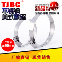 Wholesale stainless steel American clamp throat hoop Hoop hoop quick opening pipe clamp tube clamp tube hoop range hood fixing