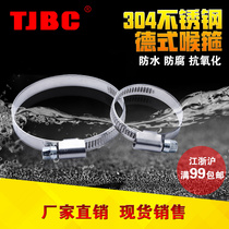 Authentic Tianjin Baocheng TJBC stainless steel 304 German throat hoop 9mm bandwidth clamp