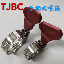 Authentic Tianjin Baocheng TJBC stainless steel 304 German handle throat clamp gas pipe hoop