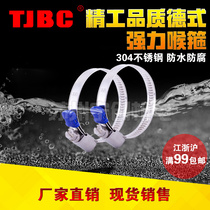 Authentic TJBC Tianjin Baocheng full stainless steel 304 with blue cap throat hoop width 9mm clamp tube clamp hoop