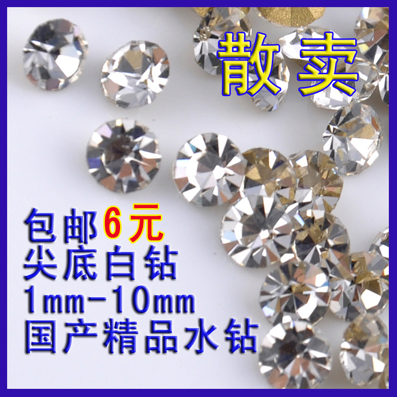Domestic High-Quality White Diamonds for DIY Jewelry Accessories, Nail Art, 3D Rhinestones, Loose Rhinestones, Shoe Rhinestones 