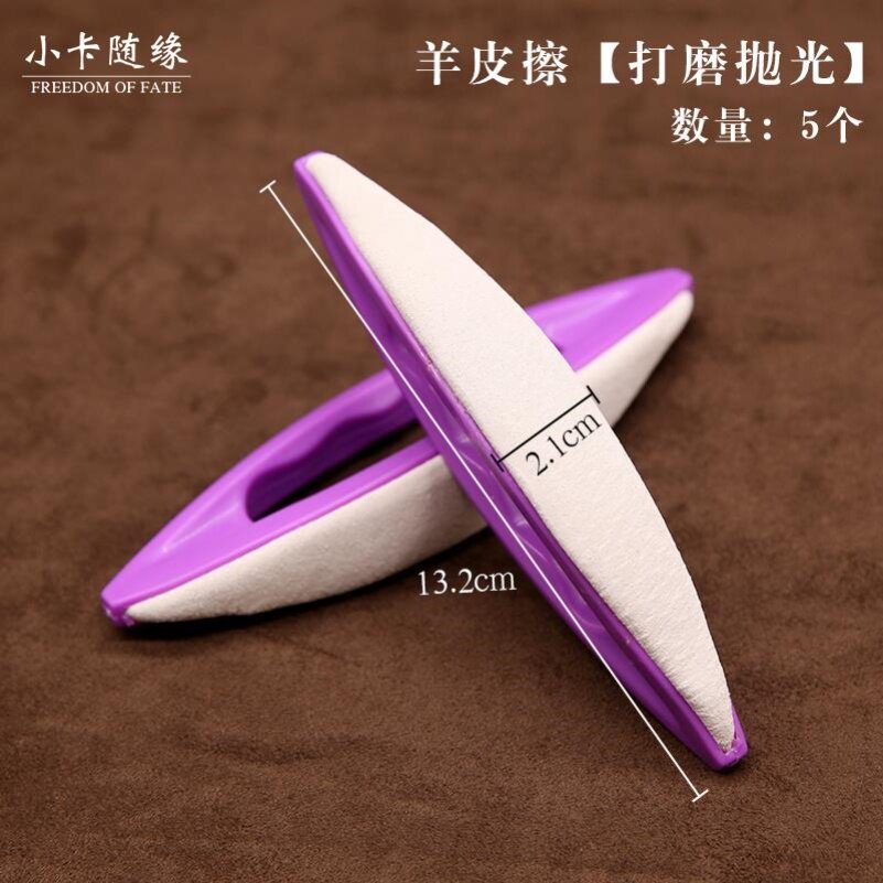 Text Playing Tool Four Sides Lamb Skin Polish Polished Plate Walnut Amber King King Wax Polished Block Sandpaper File Moon