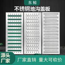 Stainless steel ditch cover 304 hotel restaurant kitchen sewer drain cover water grate floor drain cover