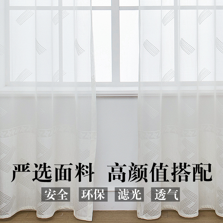 Nordic Modern Minimalist Light Extravagant Bedroom Living Room Balcony Rangegrass Selection Three Rooms Two Hall Package Curtains