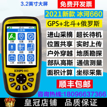 Glacier 660 ship uses Beidou outdoor handheld GPS longitude and latitude coordinates to locate the hiking navigation area measurement instrument