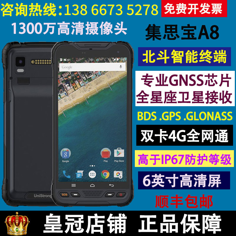 Set Thor A8 Beidou handheld GPS locator for outdoor satellite navigation and mapping GIS high-precision coordinate mining collector